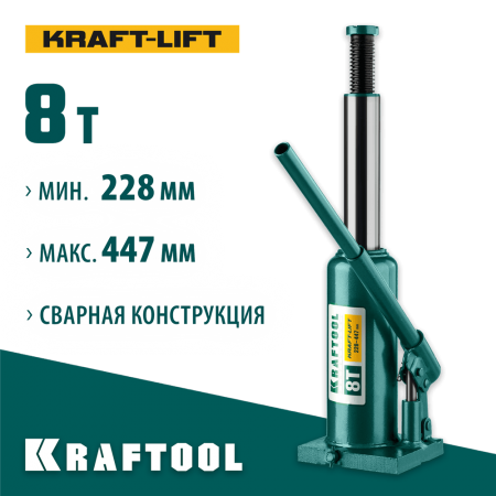 KRAFTOOL 8 т, 228-447 мм, домкрат гидравлический бутылочный сварной Kraft-Lift 43462-8_z01