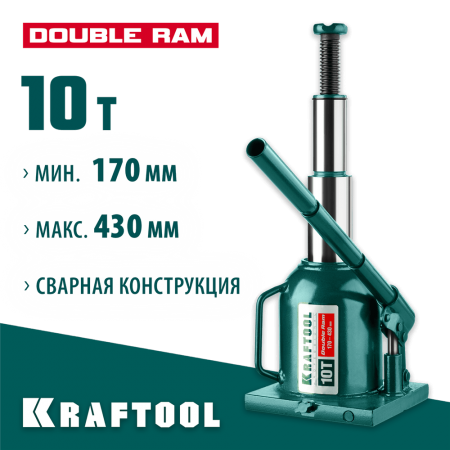 KRAFTOOL 10 т, 170-430 мм, домкрат гидравлический бутылочный сварной телескопический Double Ram 43463-10