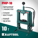 KRAFTOOL  PMP-10, 10т, Гидравлический пресс с гидронасосом и манометром (43472-10)