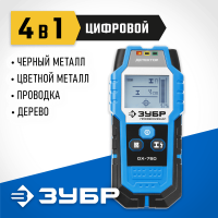 ЗУБР детектор универсальный цифровой 4 в 1 DX-750 45260 Професcионал