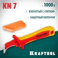 KRAFTOOL  KN-7, 1000 В, изогнутый, диэлектрический нож электрика (45400)