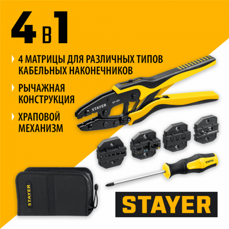 STAYER  SP-4M, 4 матрицы в сумке-чехле, пресс-клещи для кабельных наконечников, Professional (45445)