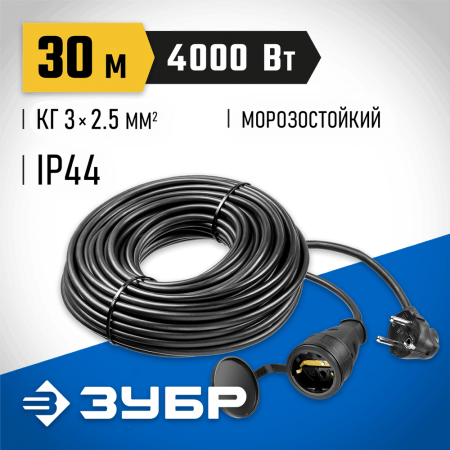 ЗУБР 30 м, 4000 Вт, 1 гнездо, IP44, удлинитель электрический силовой 55017-30