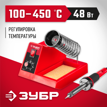 ЗУБР 100-450°C, 48 Вт, паяльная станция аналоговая 55332