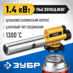 ЗУБР ГПМ-800, цельнометаллическая газовая горелка с пъезоподжигом, на баллон, цанговое соединение, 1300°C 55550