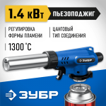 ЗУБР ГП-500, газовая горелка с пъезоподжигом, на баллон, цанговое соединение, 1300°C 55552