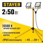 STAYER   2х50Вт, 6500К IP65, 1.6 м Светодиодные прожекторы  на штативе LED-MAX (56925-2-50)