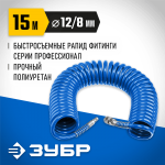 ЗУБР 15 м, 8х12 мм, 15 бар, шланг воздушный, спиральный с фитингами рапид 6472-15 Профессионал