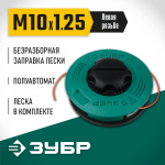 ЗУБР  КТ-10Л, М10 Х 1.25 LH, катушка для триммера (71115)