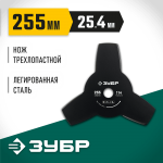 ЗУБР  НТ-3, 255 мм, 3T, нож для триммера (71140)