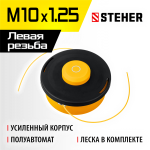 STEHER  BTH-10R, М10 Х 1.25 LH, катушка для триммера (75110)