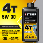 STEHER  4Т-5W30, 1 л, зимнее полусинтетическое масло для 4-тактных двигателей (76012-1)