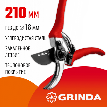 GRINDA  G-11, 210 мм, лезвия из углеродистой стали, закалены, тефлоновое покрытие, алюминиевые рукоятки, плоскостной секатор (8-423001_z02)