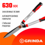 Кусторезы GRINDA