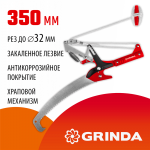 GRINDA  HX-350, 350 мм, лезвия закалены, антикор. покрытие, храповый механизм, пила хромированная, режущий крюк, штанговый сучкорез (8-424431_z02)