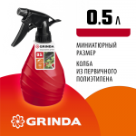 GRINDA  HS, 0.5 л, колба из полиэтилена, ручной опрыскиватель (8-425050_z02)