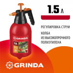 GRINDA  PS-1.5, объем 1.5 л, ручной, колба из полиэтилена, помповый опрыскиватель (8-425059_z02)