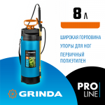 GRINDA  PT-8, 8 л, с широкой горловиной, с упорами для ног, переносной опрыскиватель, PROLine (8-425158_z02)