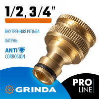 GRINDA  BI-U, 1/2 - 3/4", с внутренней резьбой, из латуни, штуцерный адаптер, PROLine (8-426105_z02)