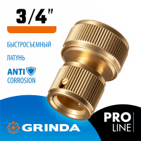 GRINDA  BC-34, 3/4", из латуни, для шланга, быстросъемный соединитель, PROLine (8-426126_z02)