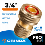 GRINDA  BC-34A,  3/4", для шланга, с автостопом, из латуни, быстросъёмный соединитель, PROLine (8-426130_z02)