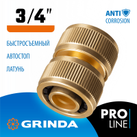 GRINDA  BM-34, диаметр 3/4", из латуни, для шланга, ремонтная муфта, PROLine (8-426143_z02)