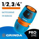 GRINDA TU, 1/2" - 3/4", пластиковый с TPR, универсальный, для шланга, быстросъемный соединитель, PROLine (8-426225_z02)