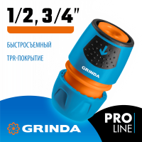 GRINDA TU, 1/2" - 3/4", пластиковый с TPR, универсальный, для шланга, быстросъемный соединитель, PROLine (8-426225_z02)