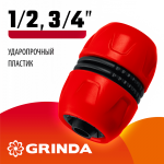 GRINDA  GM-U, 1/2" x 3/4", универсальная, для шланга, ударопрочный пластик, ремонтная муфта (8-426242_z01)