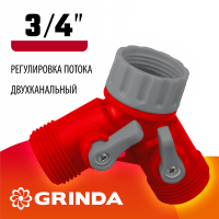 GRINDA  GS-2, 3/4", двухканальный, с внутренней резьбой, ударопрочный пластик, поливочный распределитель (8-426310_z01)