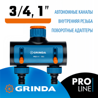 GRINDA  TS-2, двухканальный 3/4" - 1" с внутренней резьбой, соединитель с внешней резьбой 3/4" - 1, поливочный распределитель, PROLine (8-426312_z02)