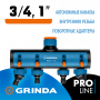 Распределители GRINDA