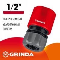 GRINDA  GC-12, 1/2", для шланга, быстросъемный соединитель (8-426325_z01)