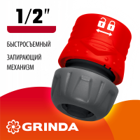 GRINDA  GL-12, 1/2", с запирающим механизмом, для шланга, быстросъемный соединитель (8-426327)