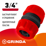 GRINDA  GM-34, 3/4", для шланга, ремонтная муфта (8-426343_z01)