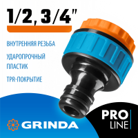 GRINDA  TI-U, 1/2" x 3/4", с внутренней резьбой, штуцерный адаптер, PROLine (8-426405_z01)