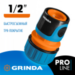 GRINDA  TC-12, 1/2", пластиковый с покрытием TPR, для шланга, быстросъемный соединитель, PROLine (8-426425_z01)