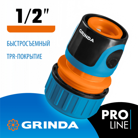 GRINDA  TC-12, 1/2", пластиковый с покрытием TPR, для шланга, быстросъемный соединитель, PROLine (8-426425_z01)