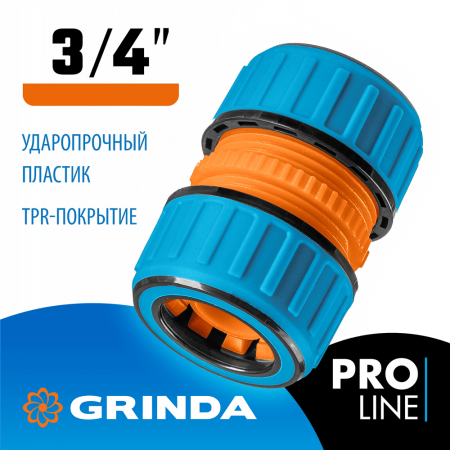 GRINDA  TM-34, 3/4", пластиковая с TPR, для шланга, ремонтная муфта, PROLine (8-426443_z01)