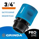 GRINDA  TT-34E, 3/4", с внешней резьбой, для шланга, быстросъемный соединитель, PROLine (8-426502)