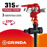 GRINDA  GP-1, пластиковый, на пике, импульсный распылитель (8-427665_z01)