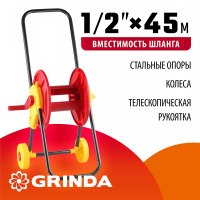 GRINDA  для шлангов 45 м x 1/2" и  20 м х 3/4", на колёсах, телескопическая рукоятка, катушка для шланга (8-428425_z01)