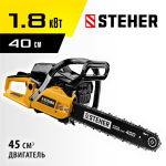 STEHER 1.8 кВт/2.4 л.с, 400 мм, пила цепная бензиновая BS-45-40