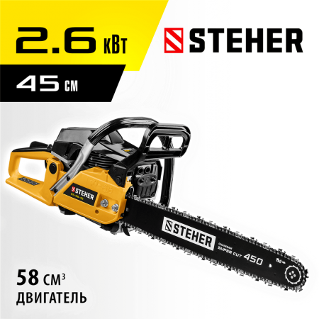 STEHER 2.6 кВт/ 3.5 л.с, 450 мм, пила цепная бензиновая BS-58-45