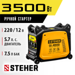 STEHER  3500 Вт, инверторный генератор (GI-4000)