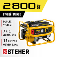 STEHER  2800 Вт, бензиновый генератор (GS-3500)