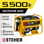 STEHER  5500 Вт, бензиновый генератор с электростартером (GS-6500E)