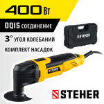 STEHER OIS, 400 Вт, реноватор, кейс, набор насадок (MFT-400 SK)