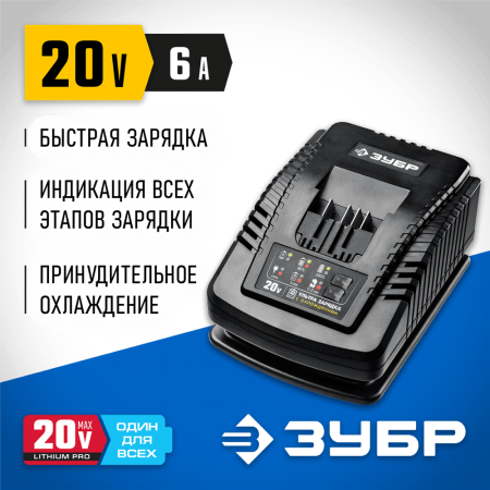 ЗУБР 20В, 6А, тип T7,  для Li-Ion АКБ, зарядное устройство RT7-20-6 Профессионал