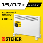 STEHER 1.5 кВт, электрический конвектор SCE-1500